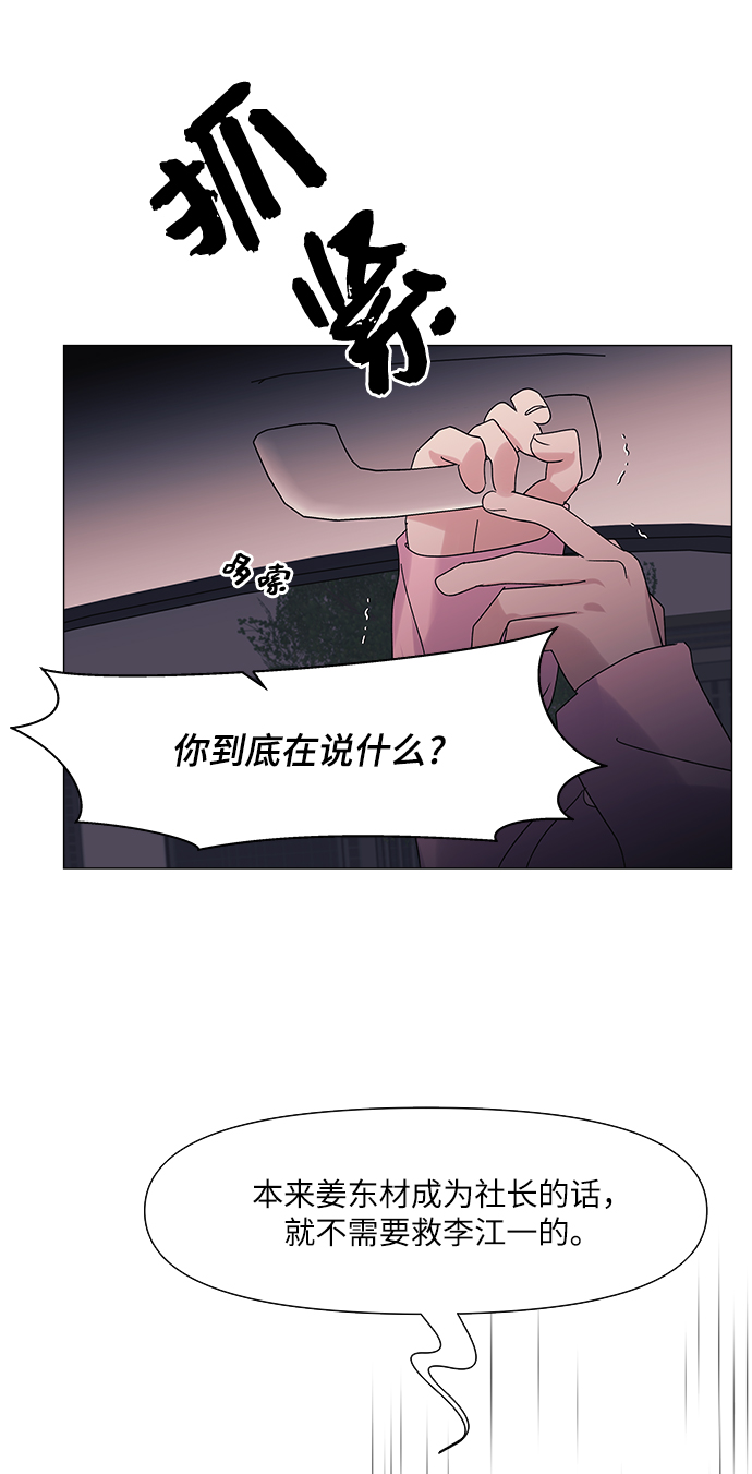 第56话52