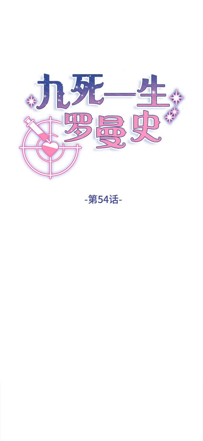 第54话8