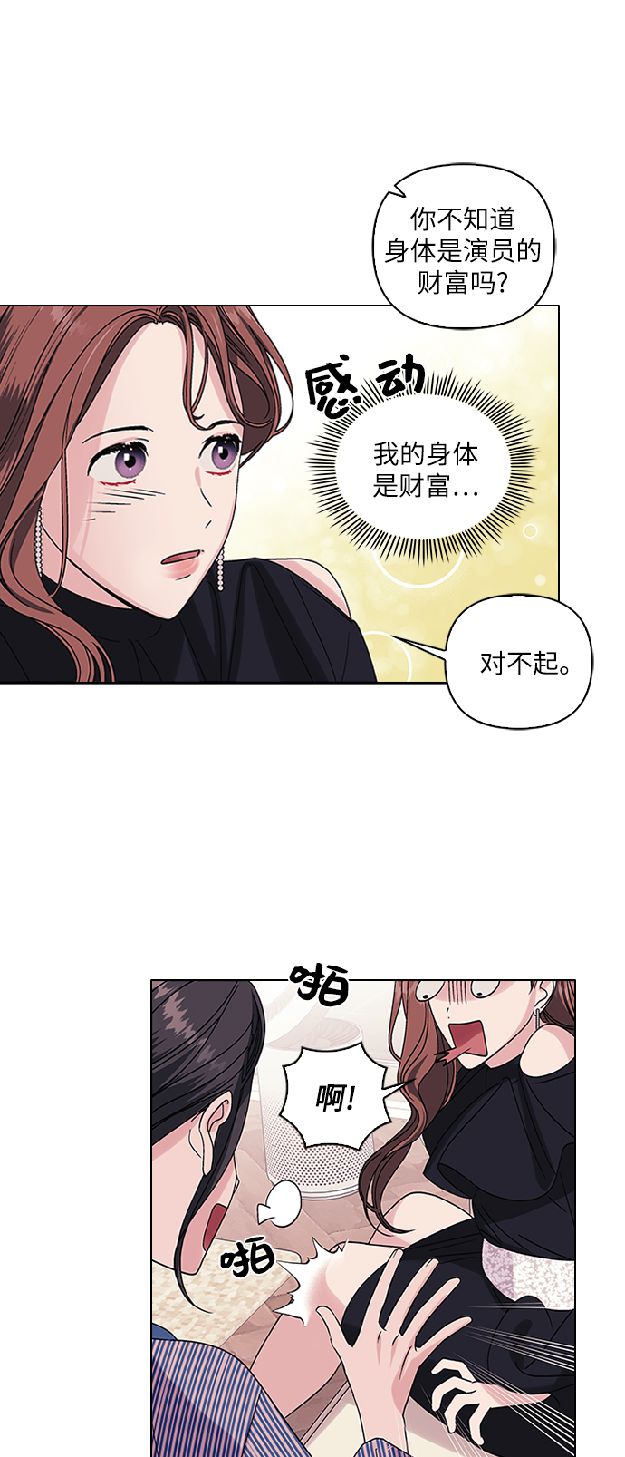 第6话28
