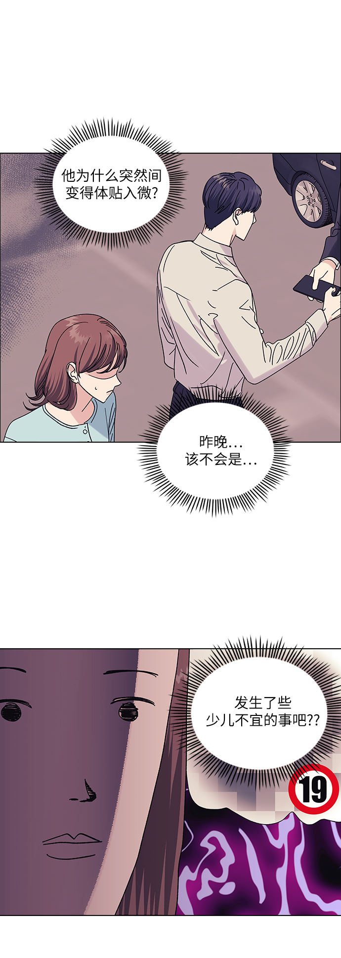 第16话9
