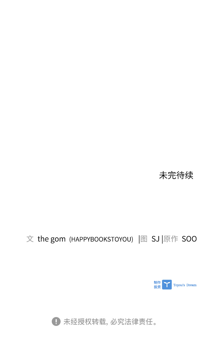 第54话70