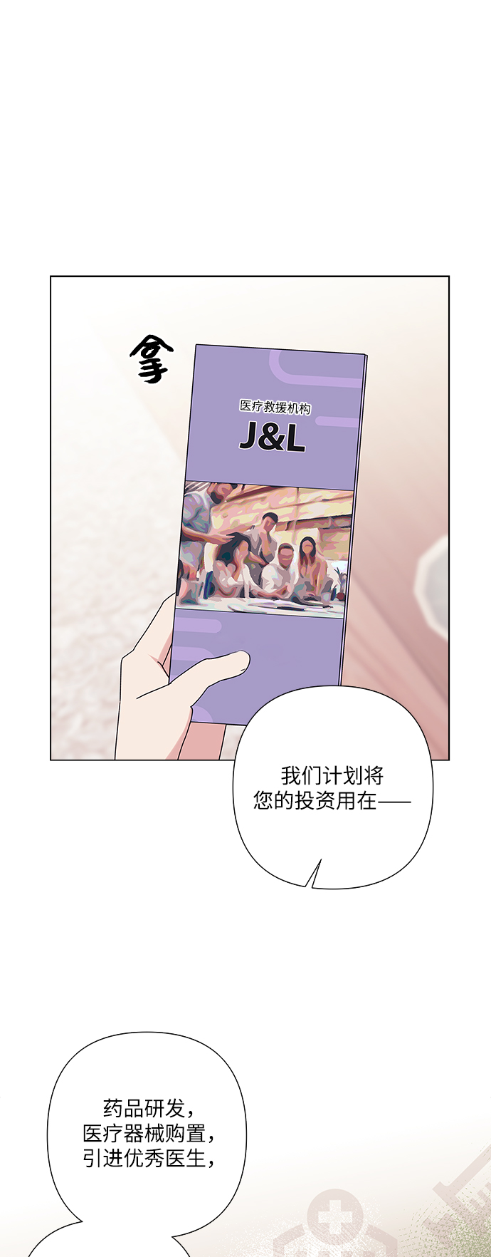 第25话3