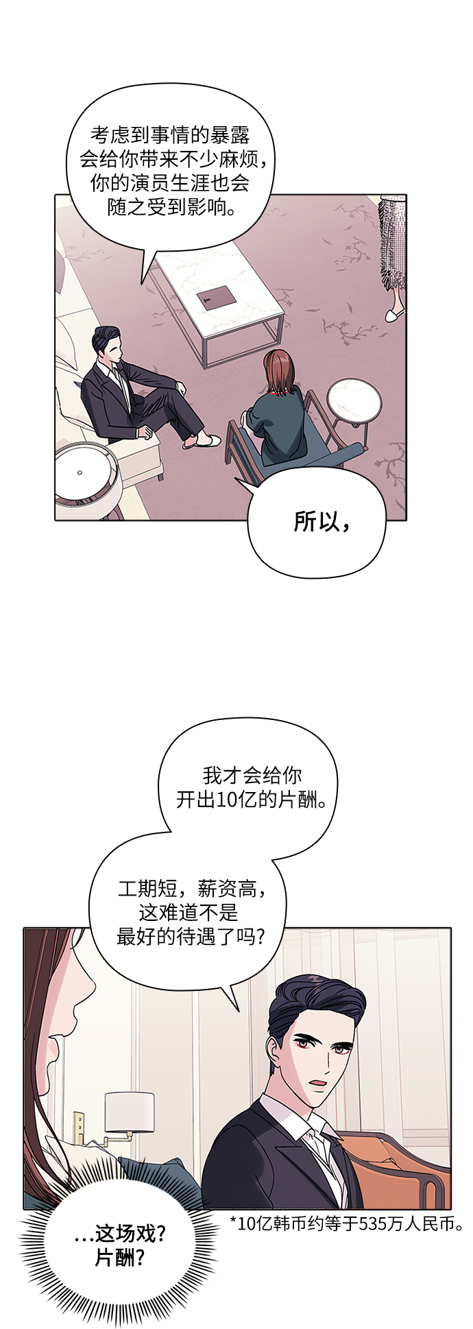 第4话11