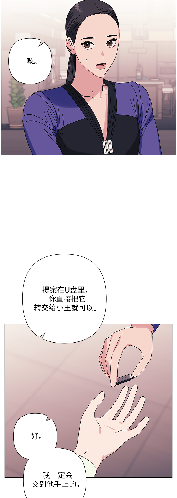 第28话12
