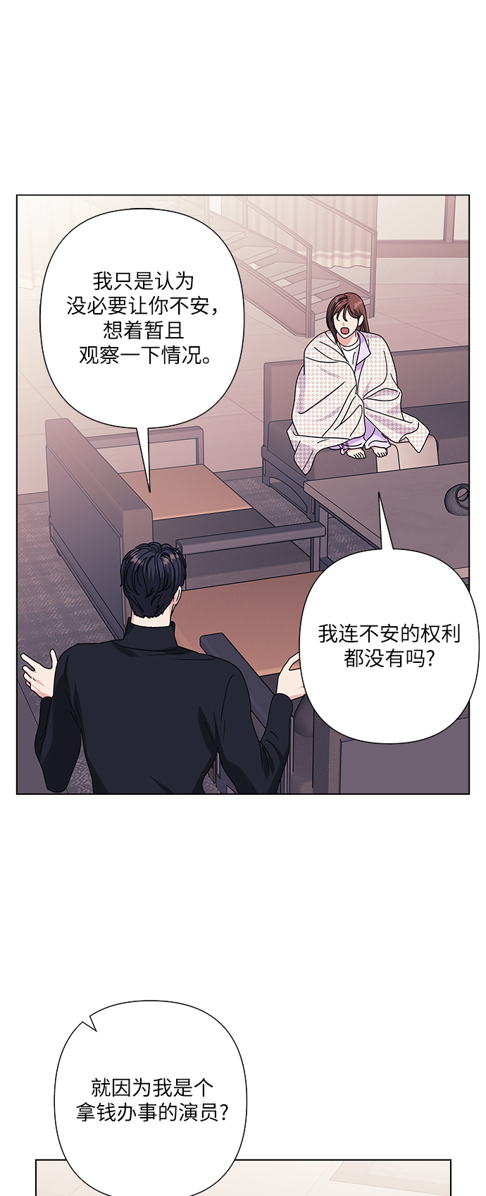 第26话24