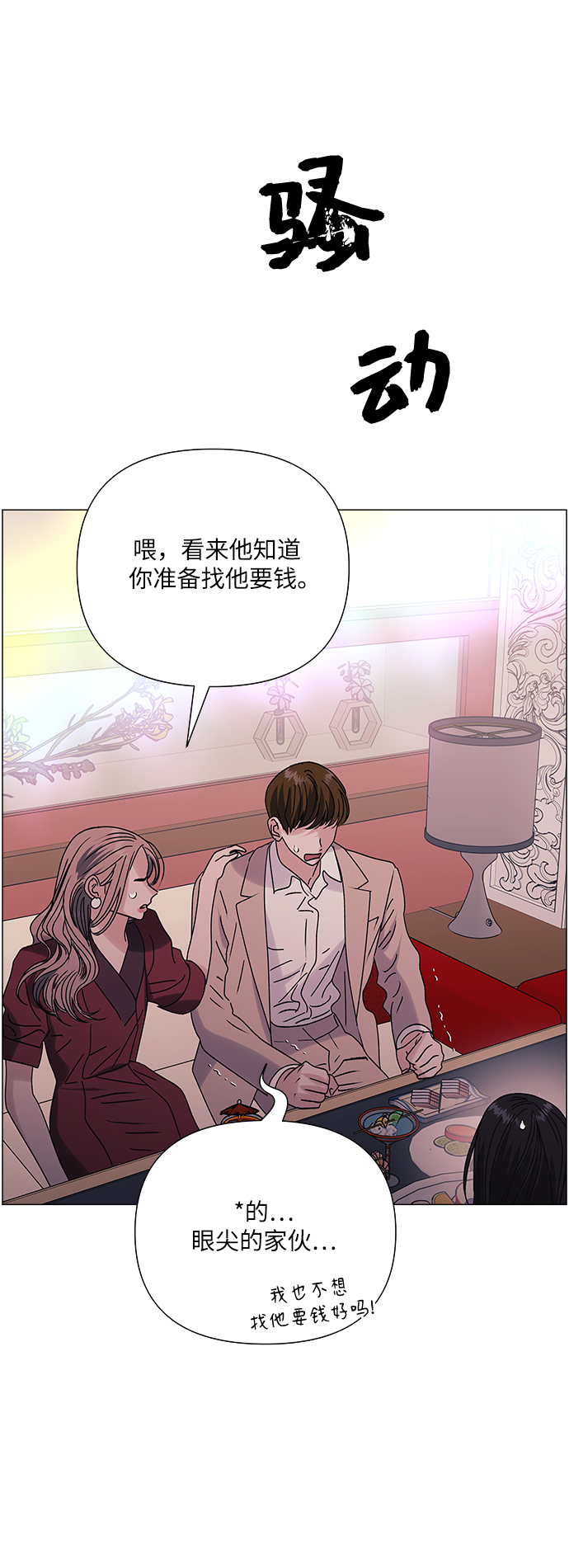 第39话18