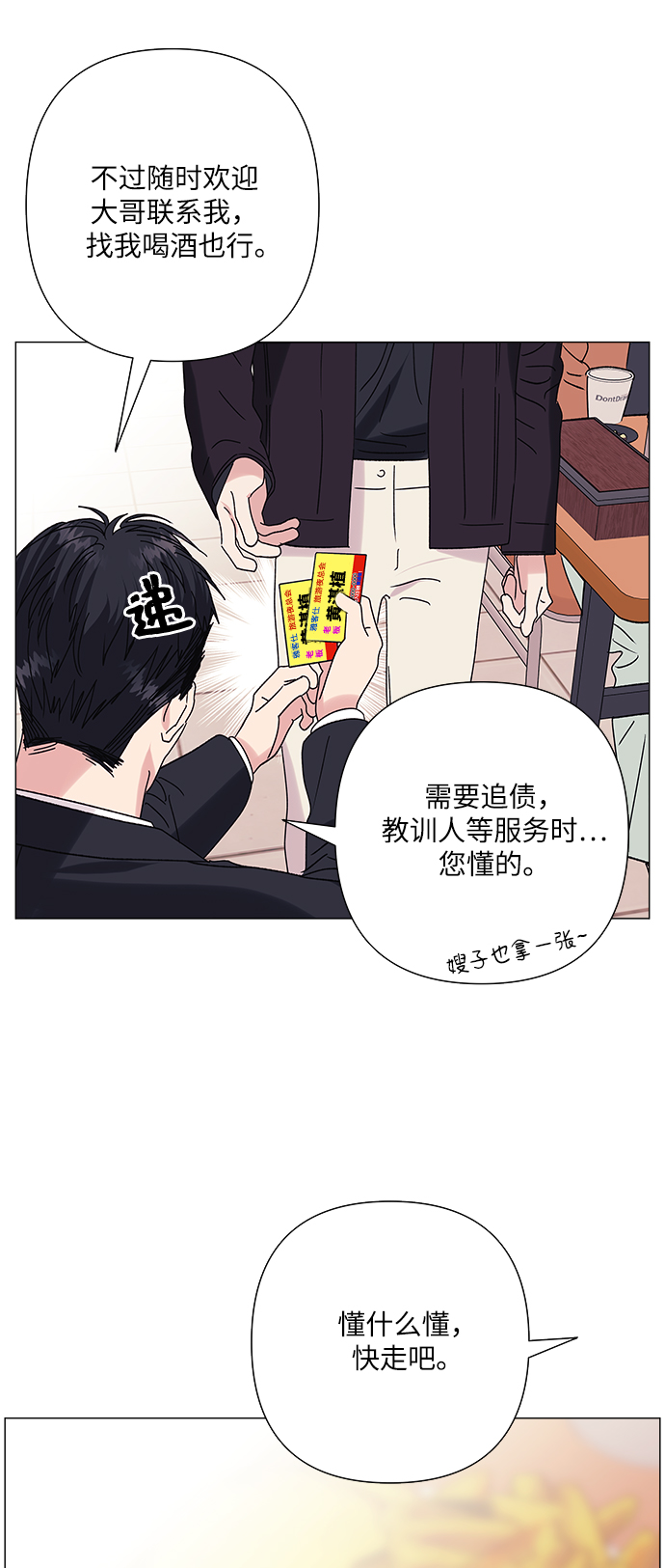 第37话16