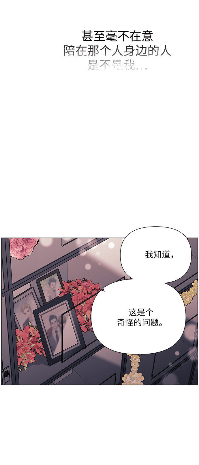 第40话12