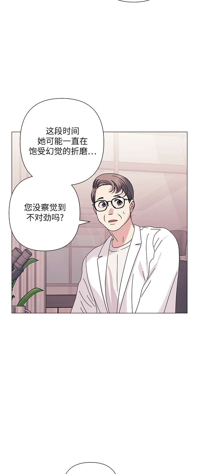 第26话6
