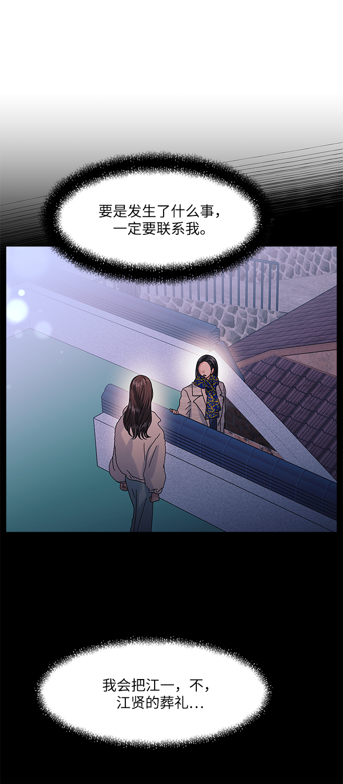 第58话55