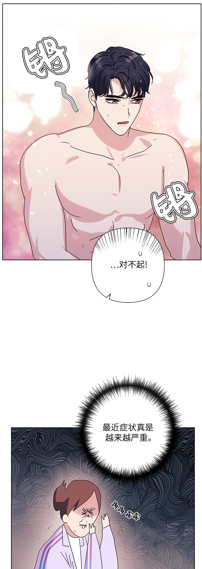 第25话54