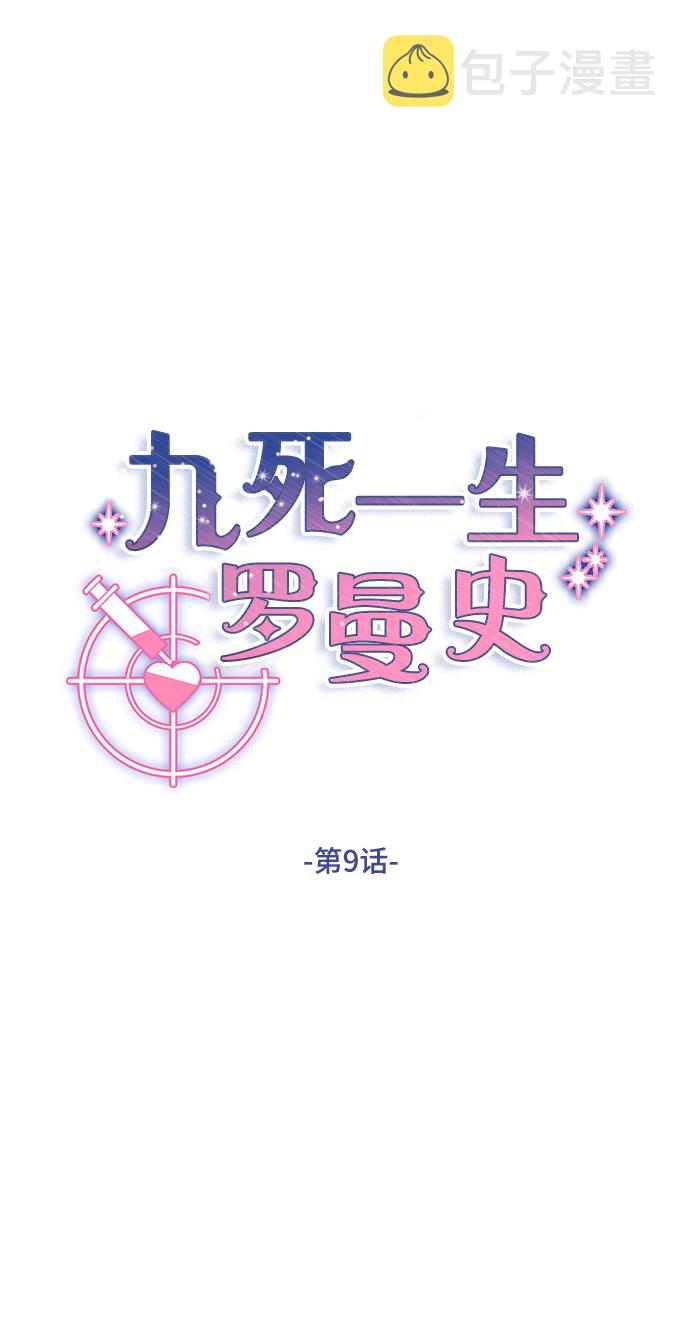 第9话20