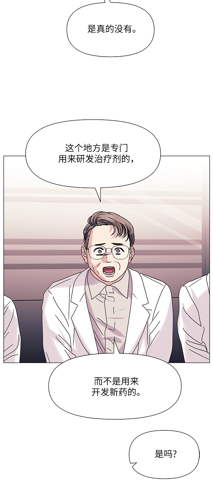 第47话45