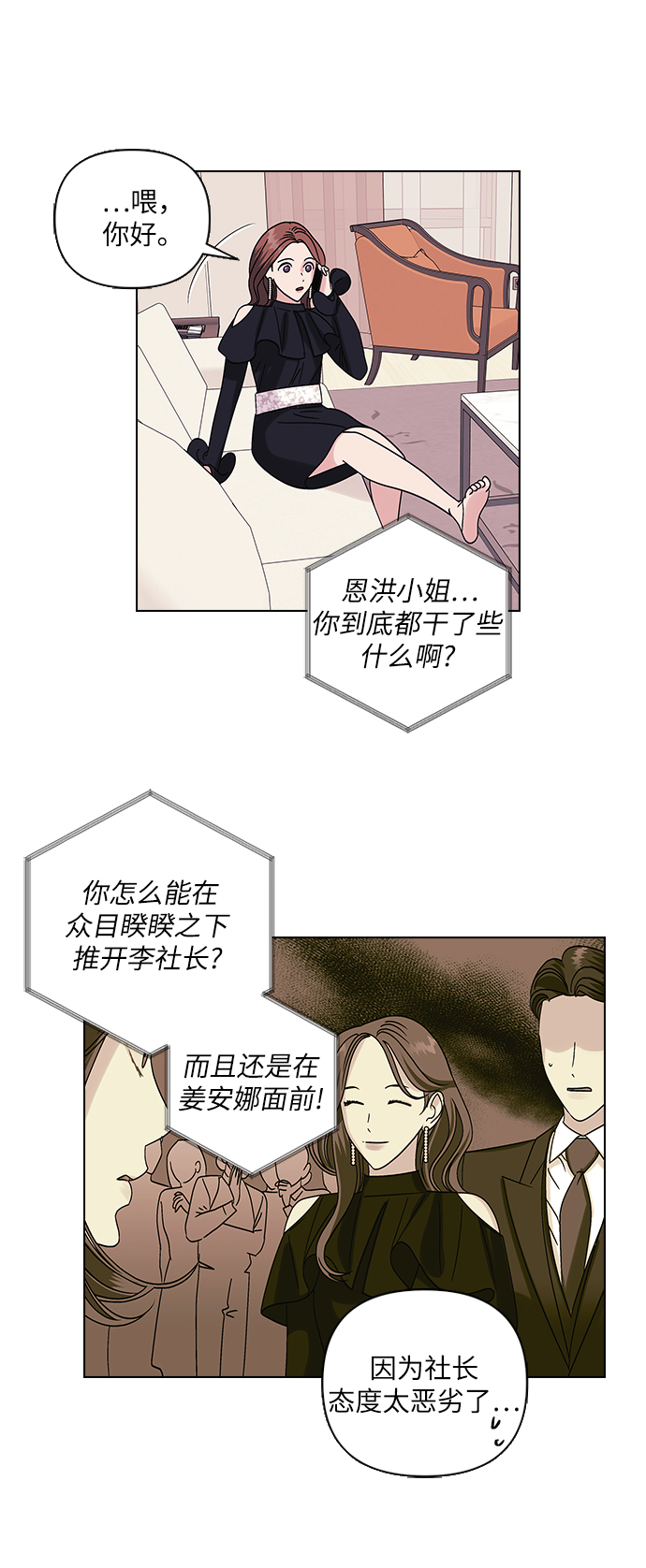第5话27