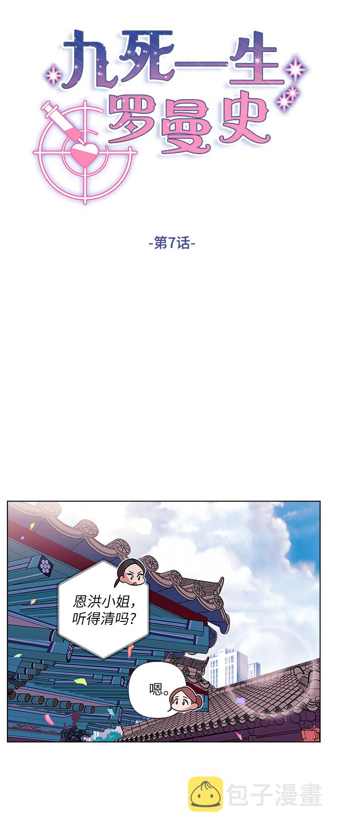 第7话12