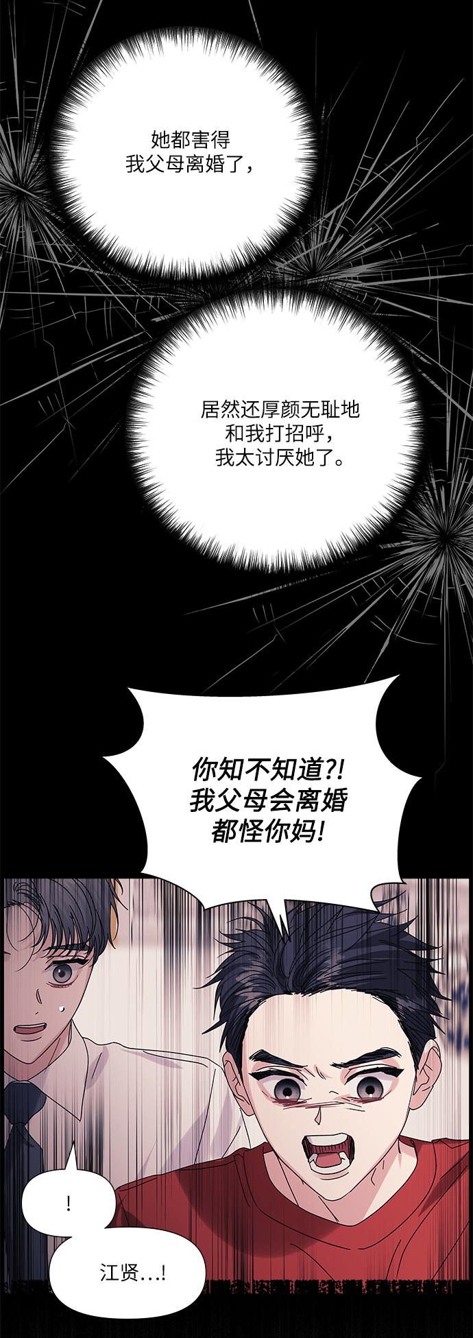 第52话11