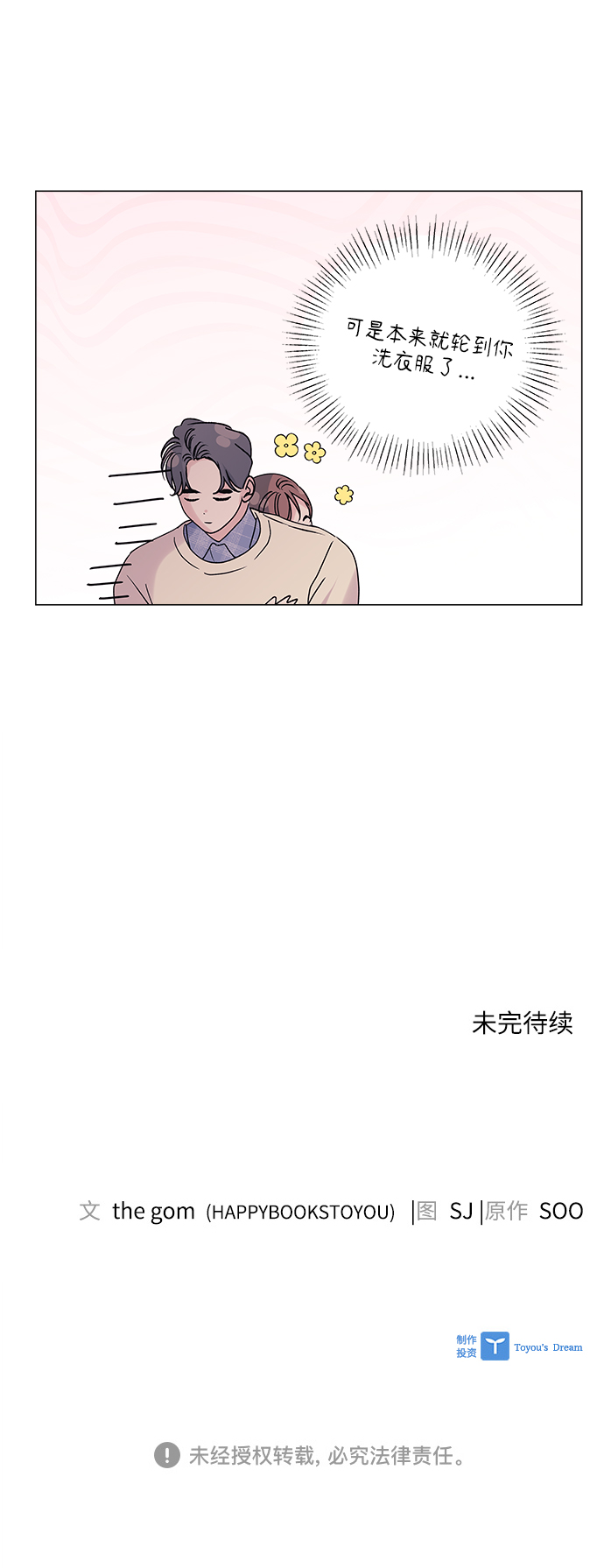 第40话71