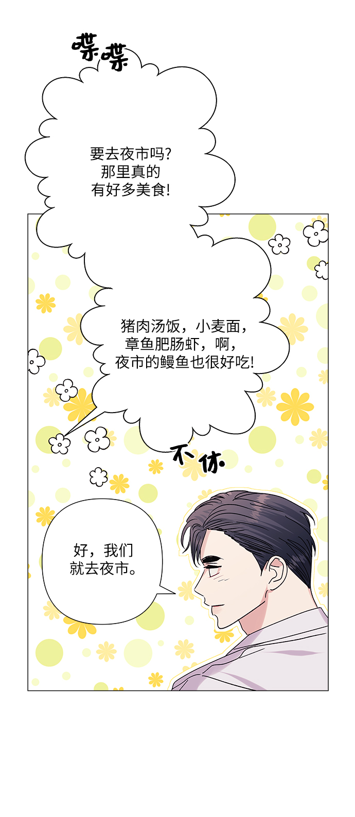 第36话14