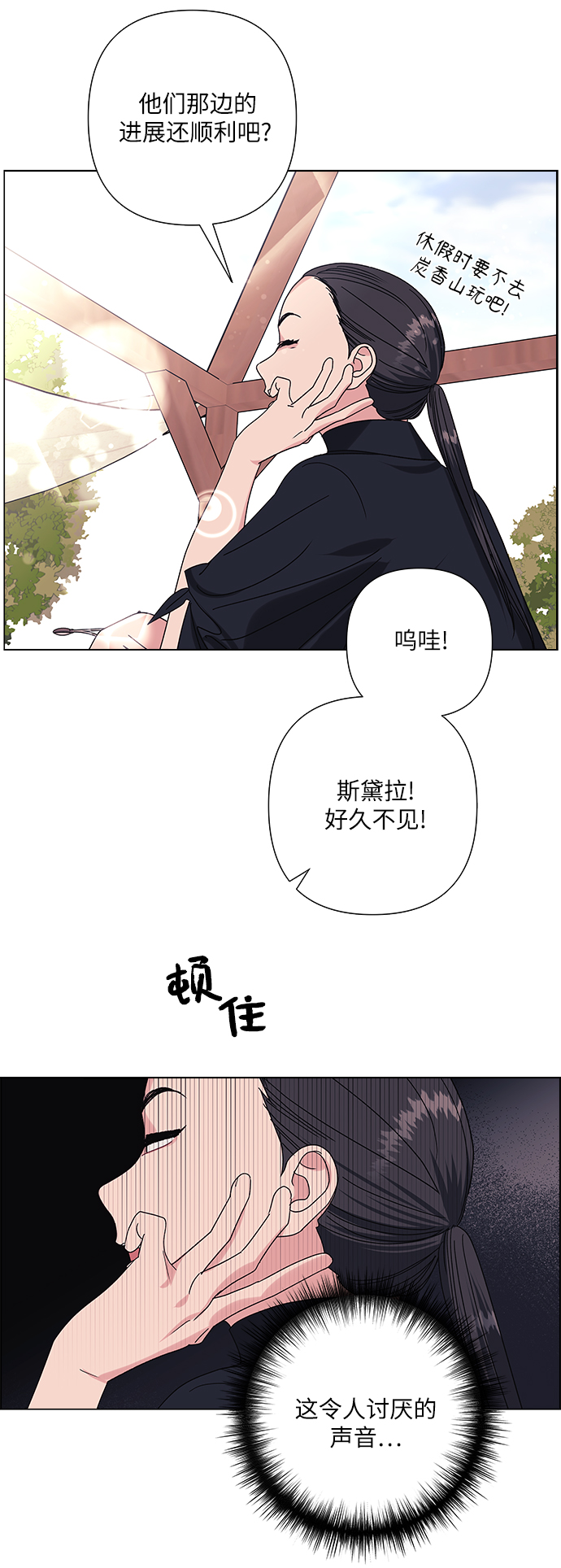 第24话2