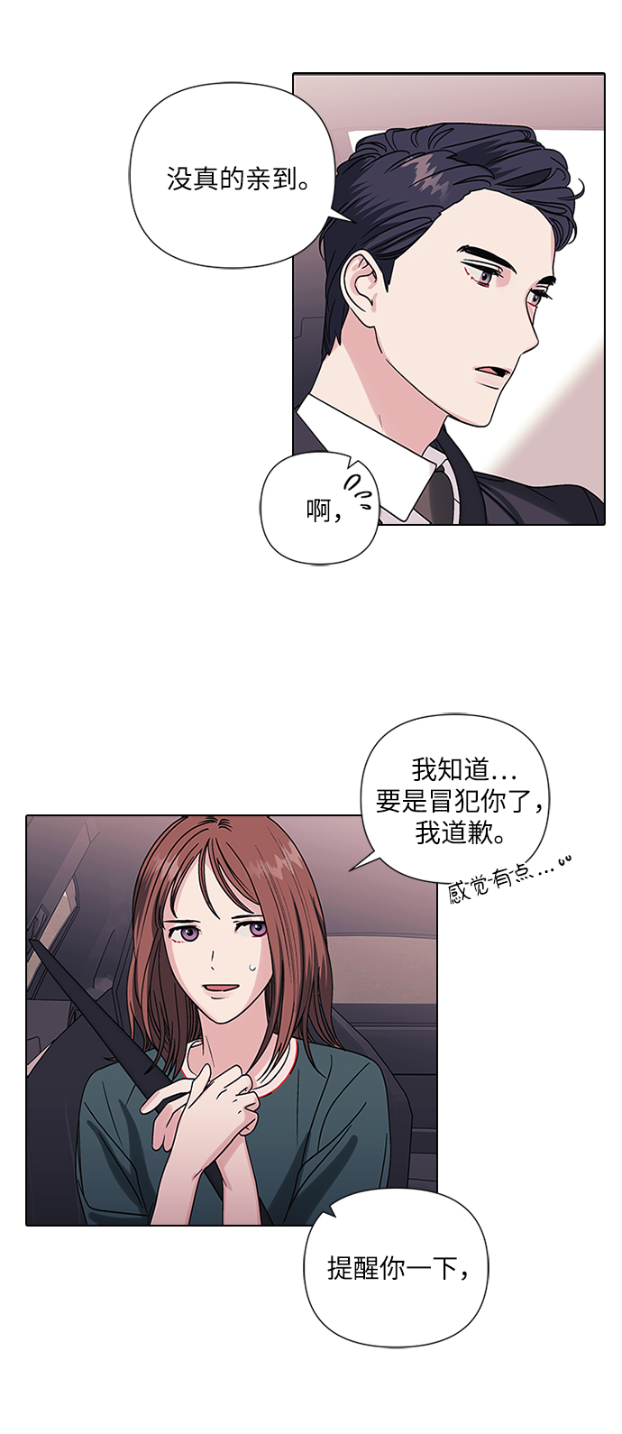 第3话2