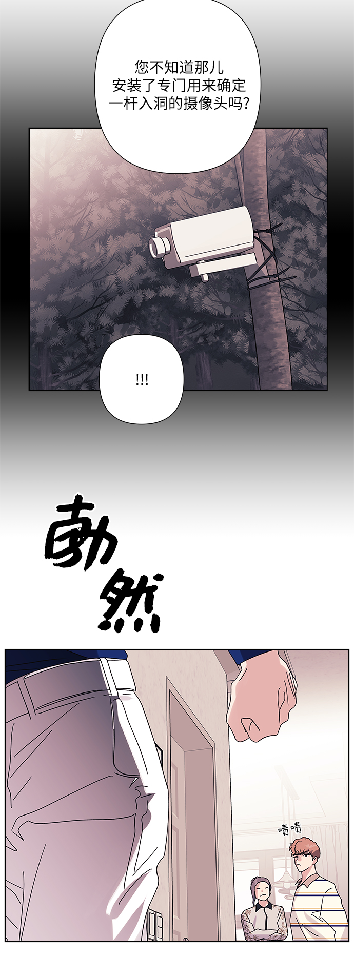 第24话29