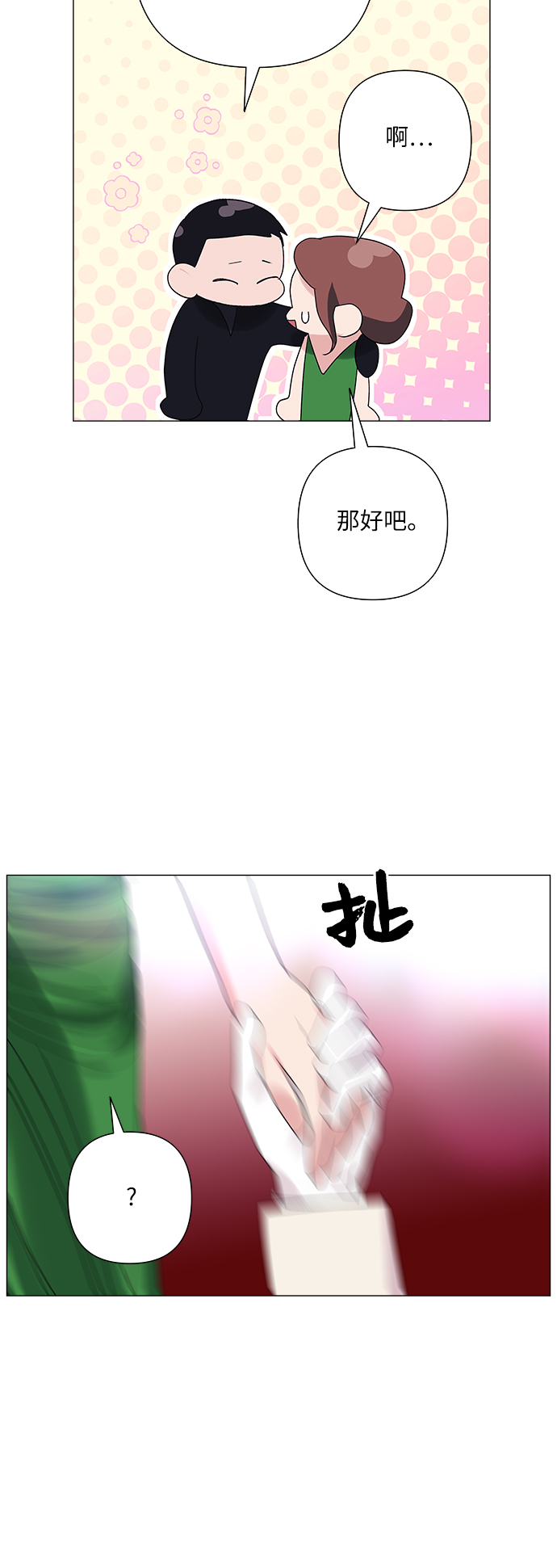 第30话5