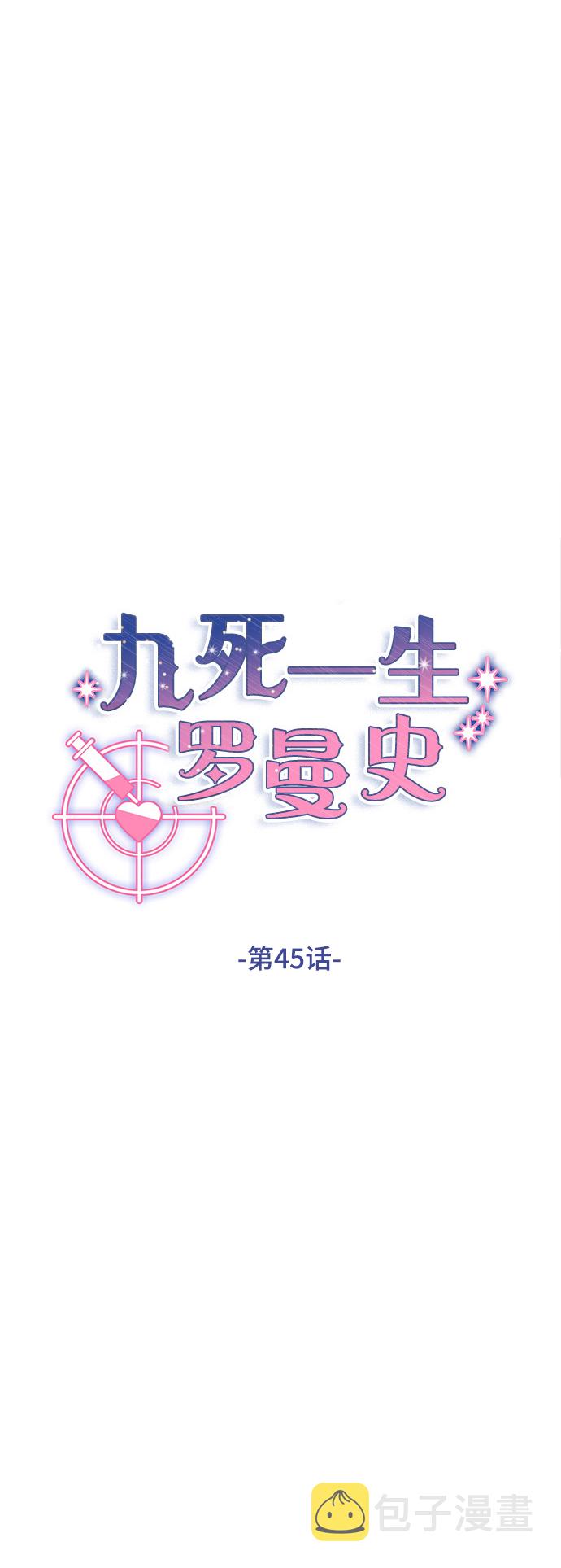 第45话8