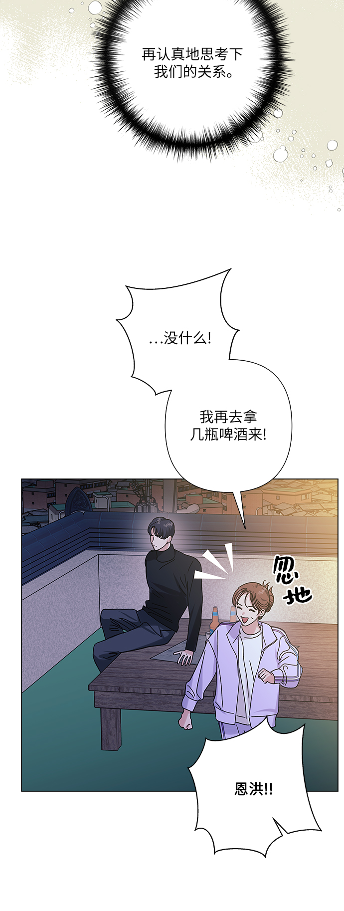 第25话36