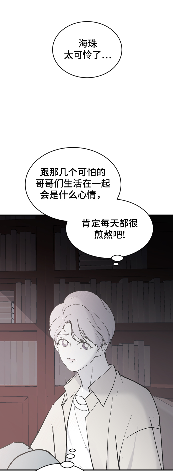 [第32话] 秘密的房间41