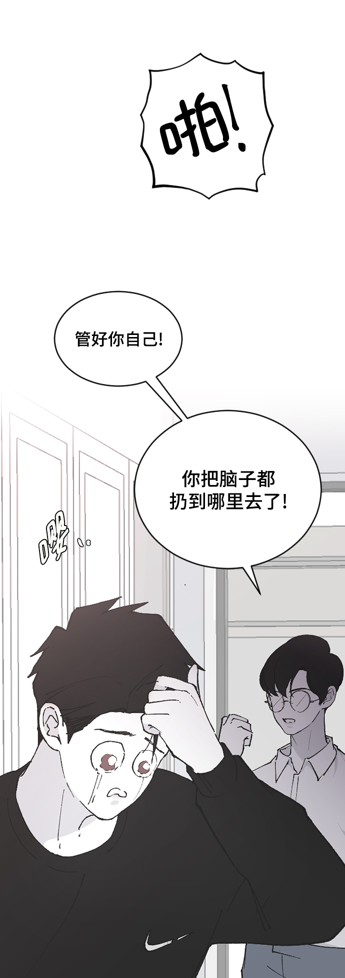 [第26话] 深思的夜晚67