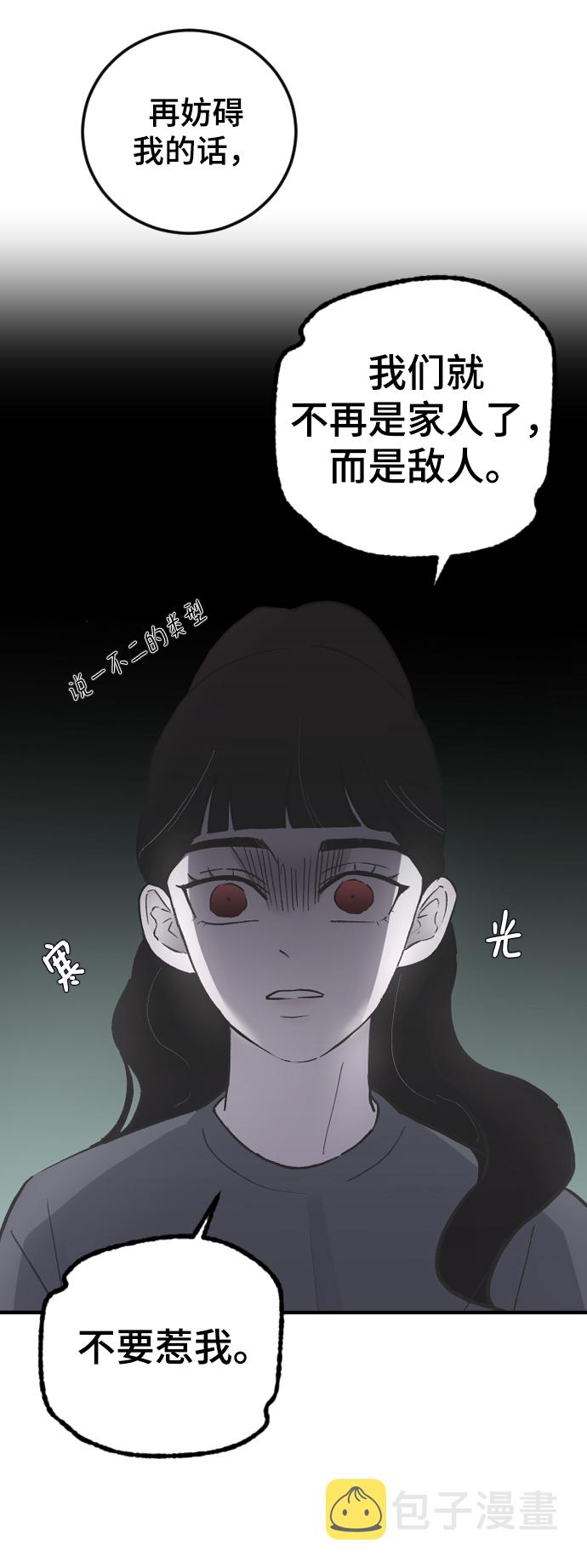 [第15话] 不速之客62