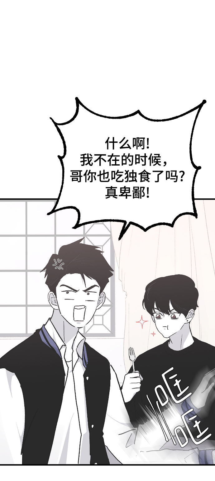 [第15话] 不速之客68