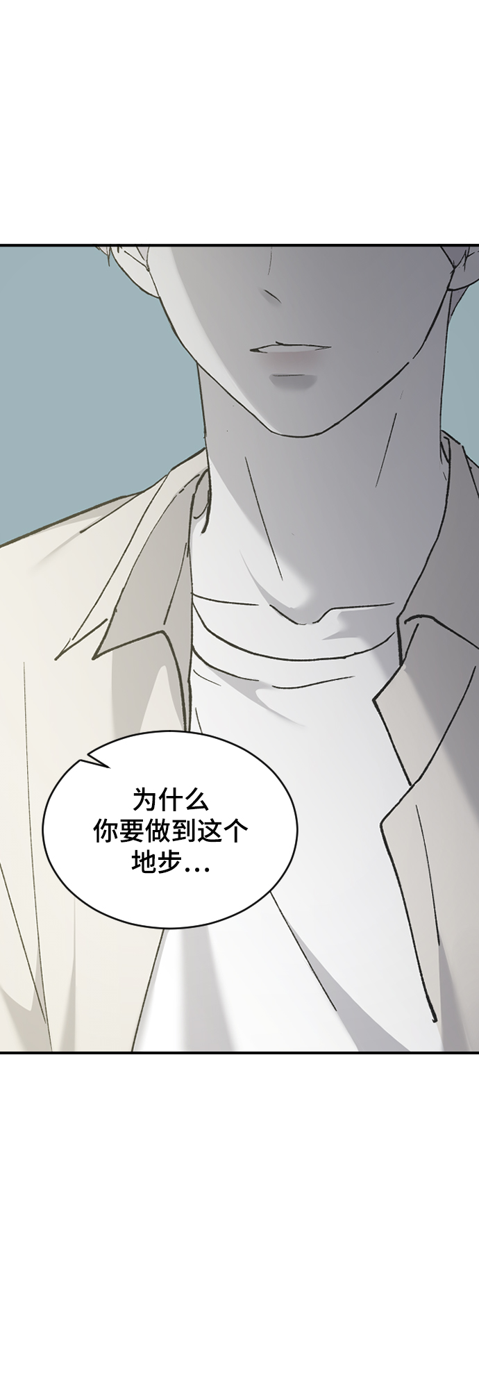 [第29话] 想知道97