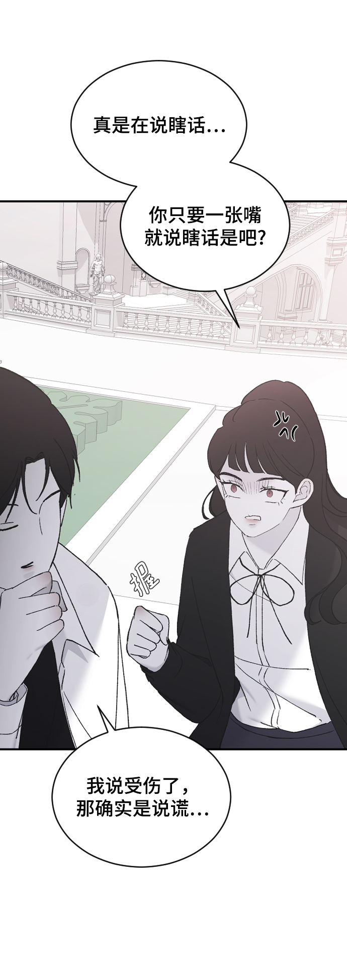 [第40话] 真烦人56