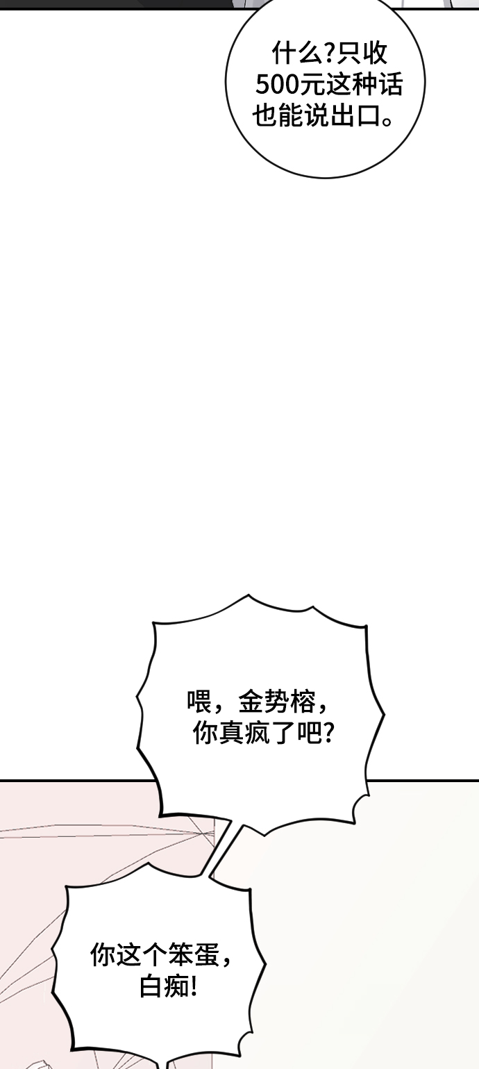 [第25话] 不应该啊31