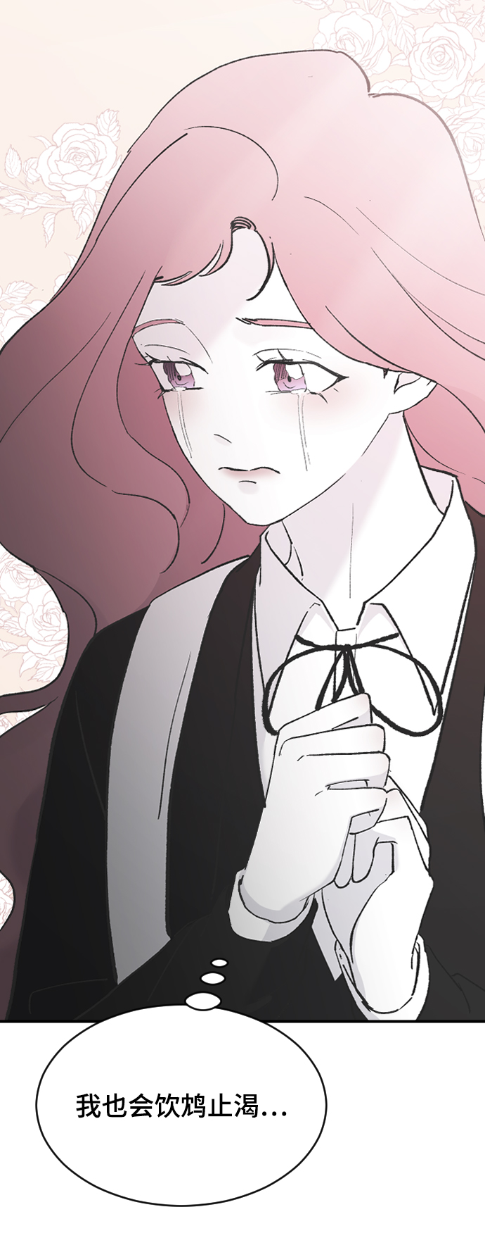 [第45话] 你再说一次29