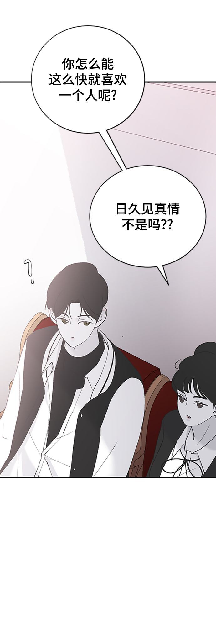 [第38话] 偏向61