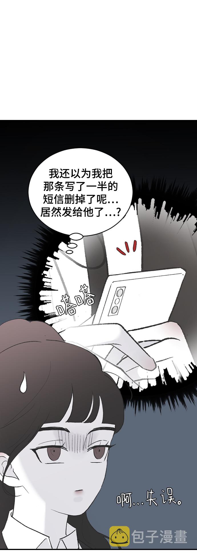 [第53话] 不是我的50