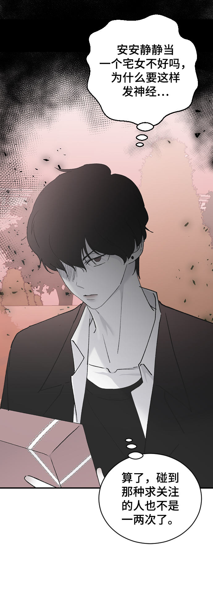 [第36话] 捉迷藏80