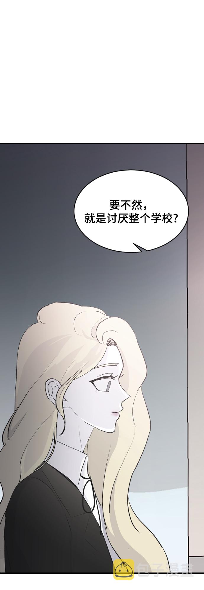 [第59话] 你看出来了51