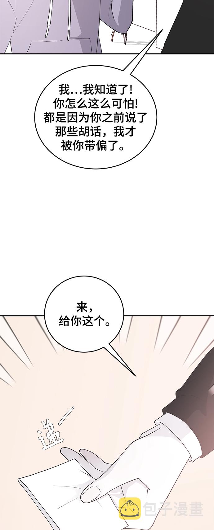 [第57话] 筹谋22