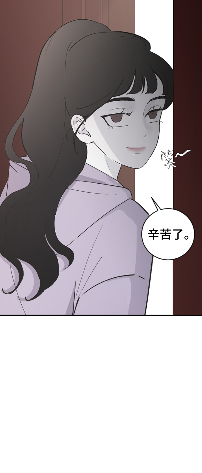 [第56话] 他要指使我干什麽54