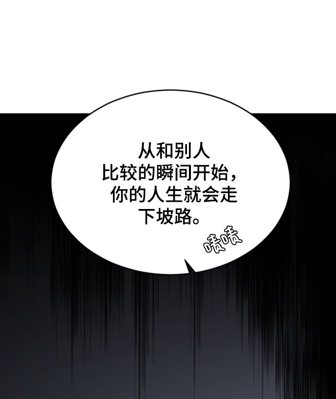 [第46话] 真心的75