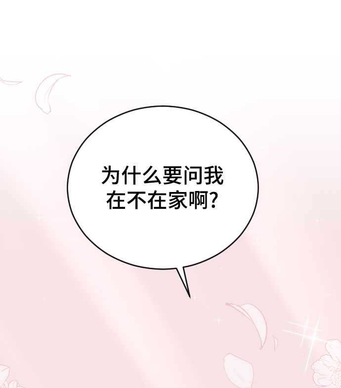 [第53话] 不是我的44