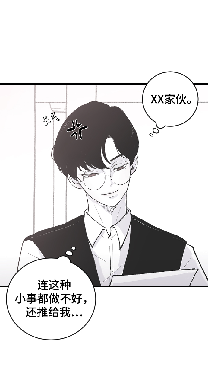 [第8话] 他完美的双重生活11