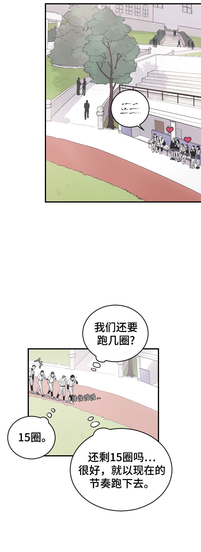 [第9话] 冷酷的胜负之争2