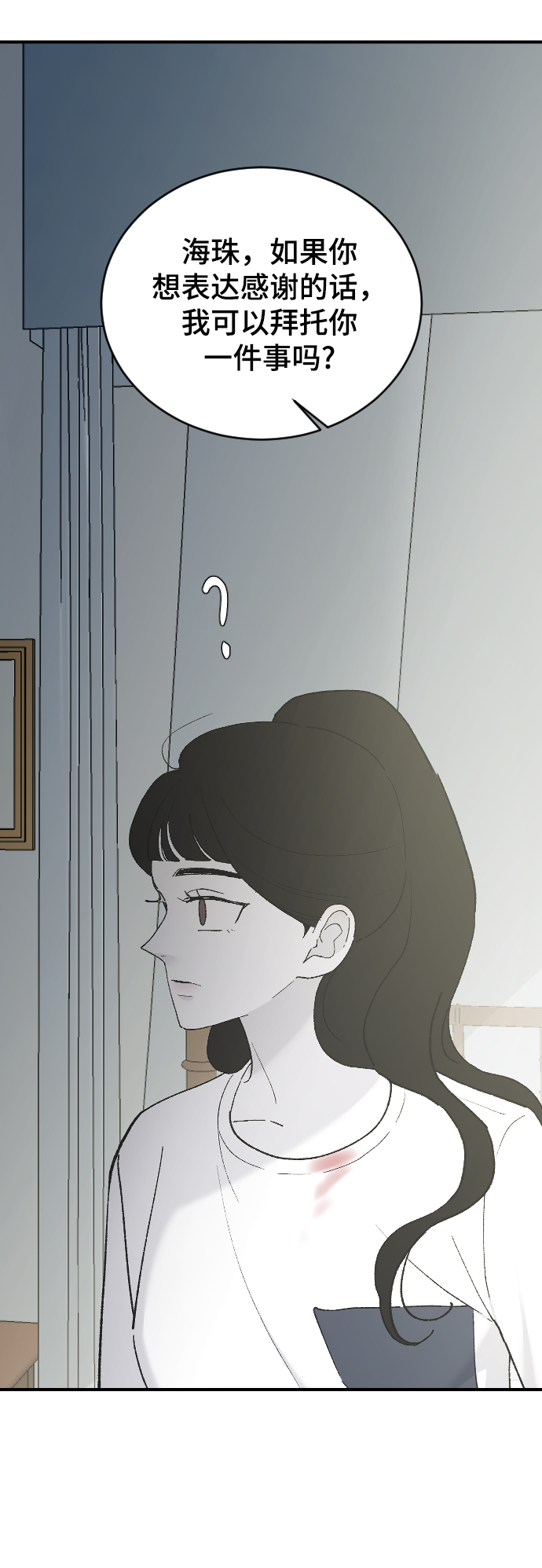 [第30话] 拜访26