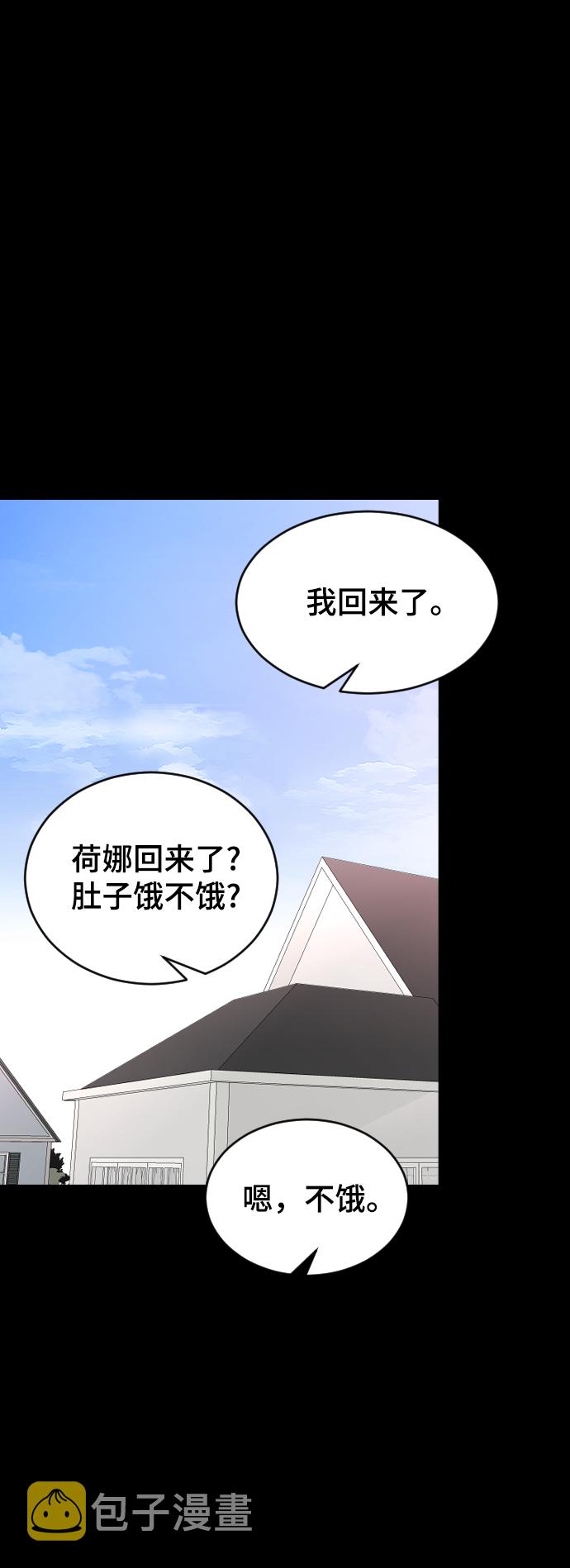 [第43话] 谎言66