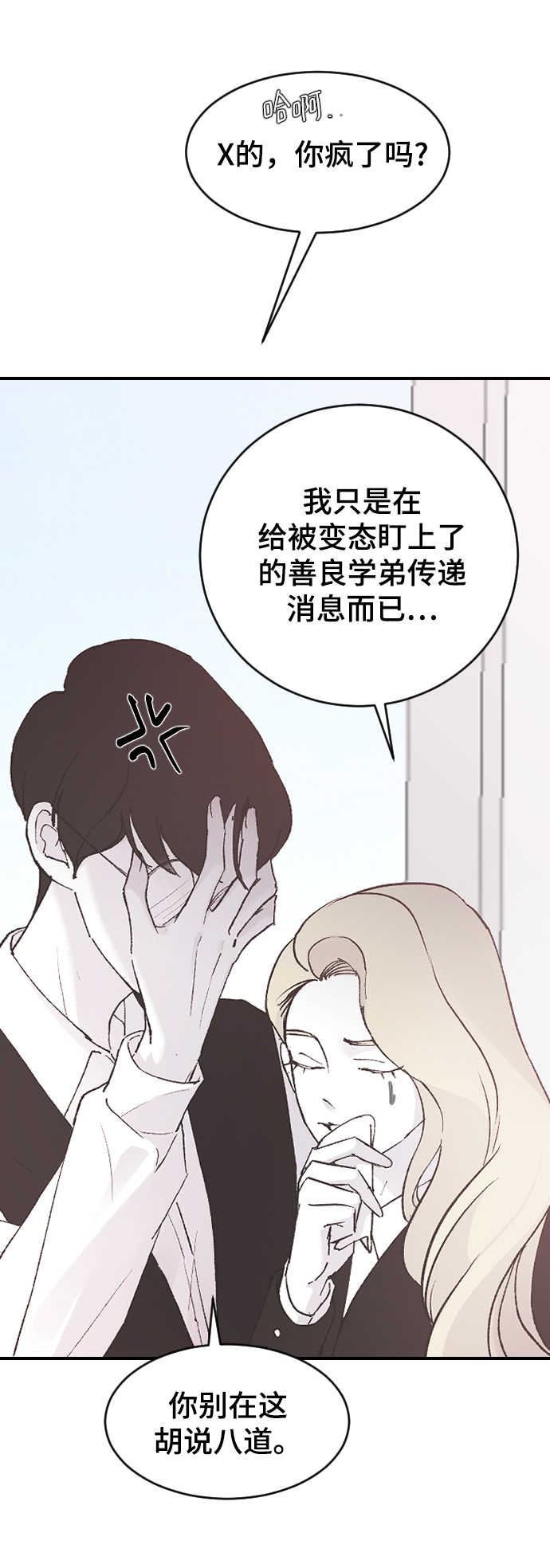 [第21话] 从容不迫78