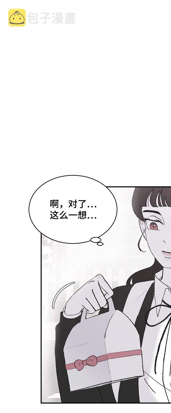 [第51话] 我什麽都不会做的91